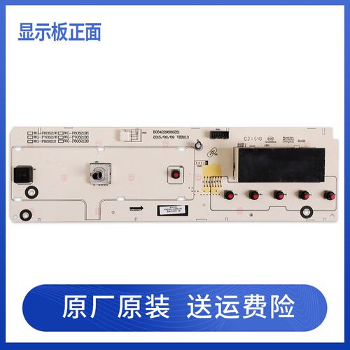 惠而浦滚筒洗衣机WG-F60821W F70821W F80821W电脑板显示控制主板