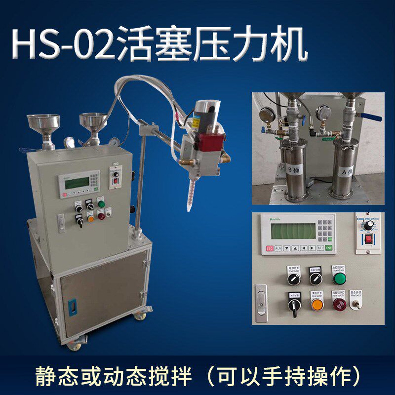 AB胶灌胶机双组份胶水活塞压力机胶水比例可调1:1-10:1支持定制