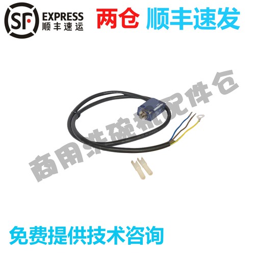 高达霍巴特洗碗机配件 C44/C64/BB/BP/BR 传送马达保护微动开关