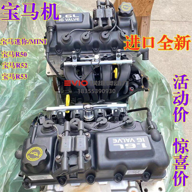 适用宝马mini 迷你 R50 R52 R53发动机总成1.6L缸盖总成进口全新