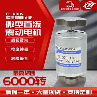 370双轴微型振动电机 6V12V24V直流震动马达 按摩器用可客制