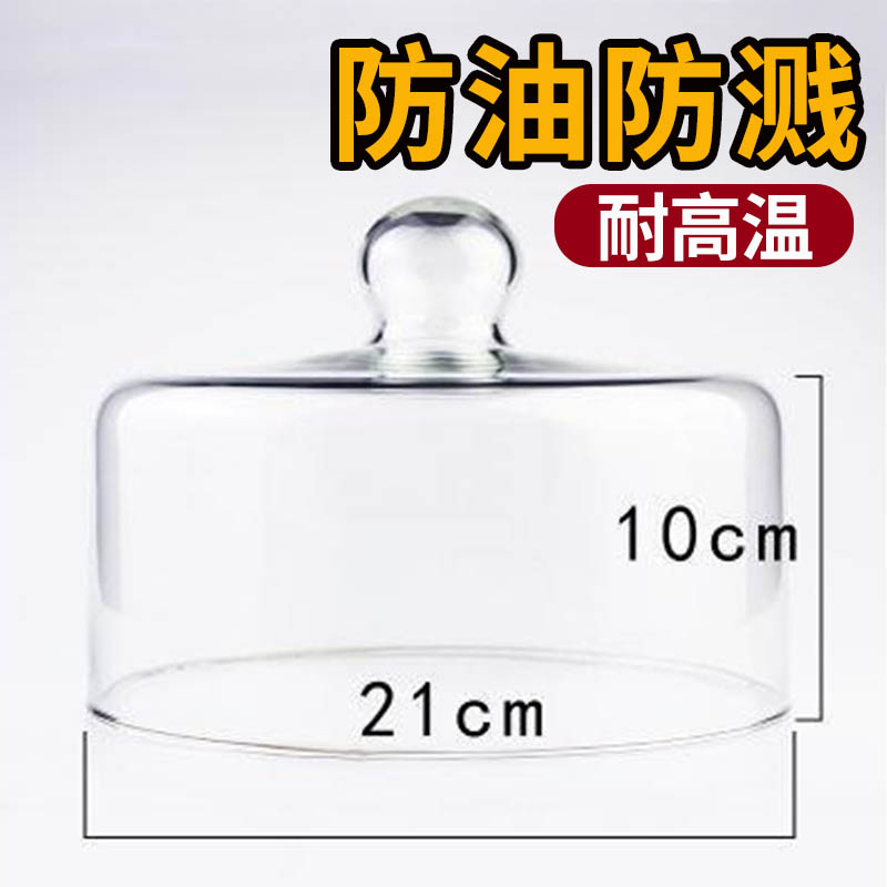 透明玻璃微波炉防溅加热专用防尘保鲜盖子耐高温剩饭菜罩子神器
