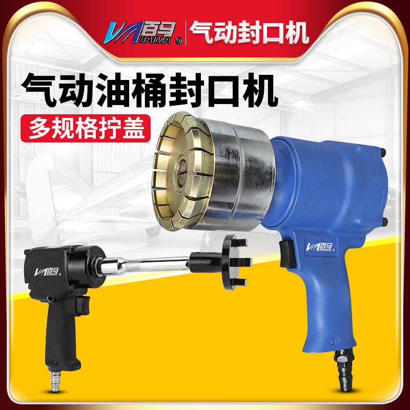 百马KF8油桶封口机 封口钳FK9铁桶封盖器压盖器 防盗封口盖夹盖器