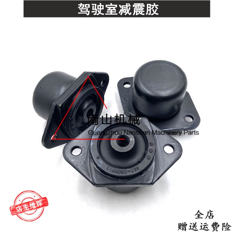 适配开元60/70/70-8驾驶室减震胶缓冲胶垫减震器机脚胶挖掘机配件