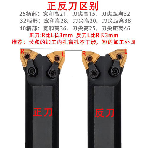 外圆内孔复合刀杆 双头牛角刀杆S25R S32S S40S S32N-MWLNR08-R-L