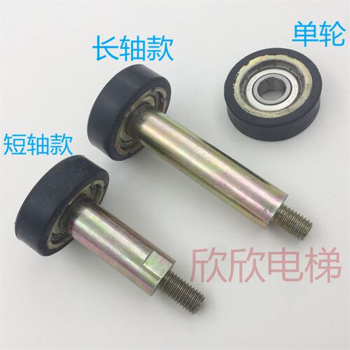电梯门刀轮含螺丝轴45*15*12轴承6201Z PB81货梯彷广日门刀轮