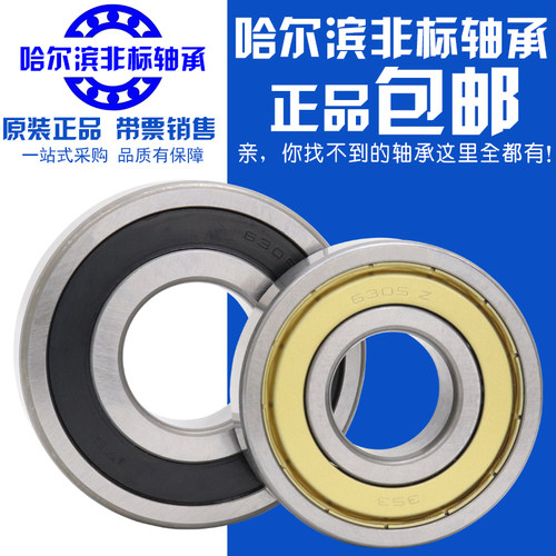 哈尔滨非标汽车空调压缩机冷气泵空调泵浦头轴承通用压缩机轴承大