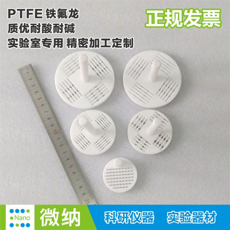 聚四氟乙烯清洗花篮ITO/FTO导电玻璃PTFE显影架/F4耐酸硷硅片花篮