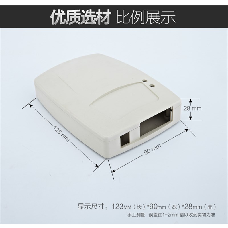 慈兴 仪器仪表外壳 传感器模块电源接线盒塑料台式机箱123*90*28