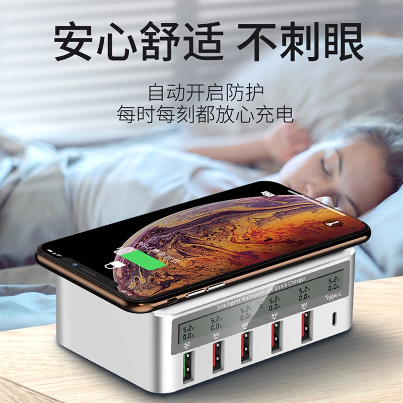 精准数显示6多口USB-C无线充电器头PD+QC3.0手机快充智能通用100W