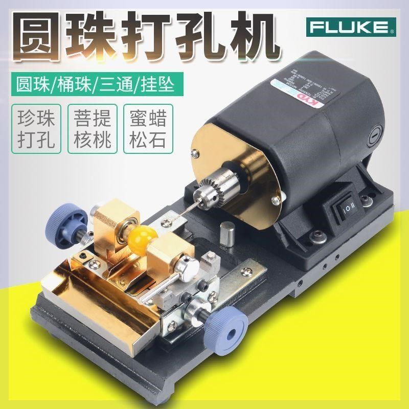 diy珍珠佛圆珠打孔机小型核桃蜜蜡玉石打孔器家用电动钻孔机工具