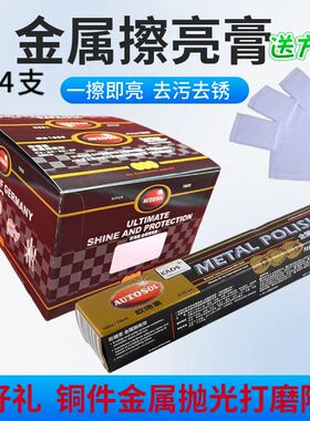 擦亮膏铜五角硬币铜纪念币抛光膏除锈光亮如新贴喜字五角抛光膏洗