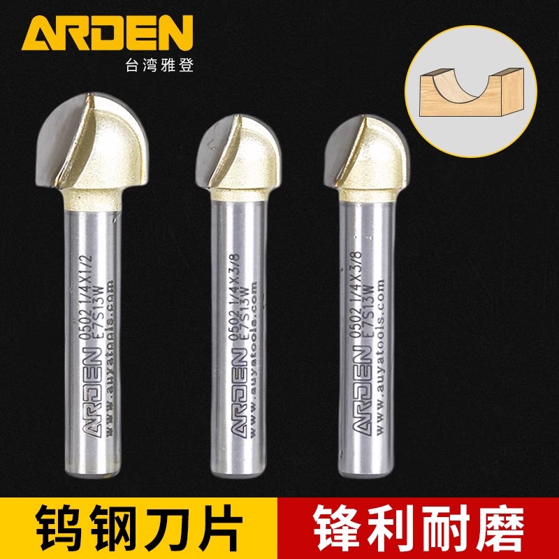 雅登圆底刀木工铣刀开槽刀修边机刀头雕刻机电木铣圆底刀雅登刀头图片