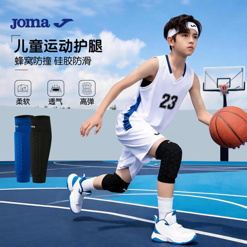 Joma26款儿童运动护腿防滑缓冲