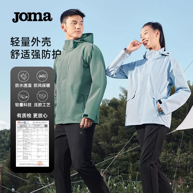 Joma荷马运动风衣男女春秋新款冲锋风雨衣登山徒步外套户外连帽
