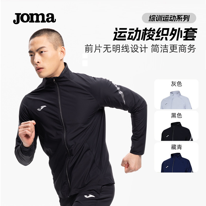 Joma荷马运动风雨衣梭织外套
