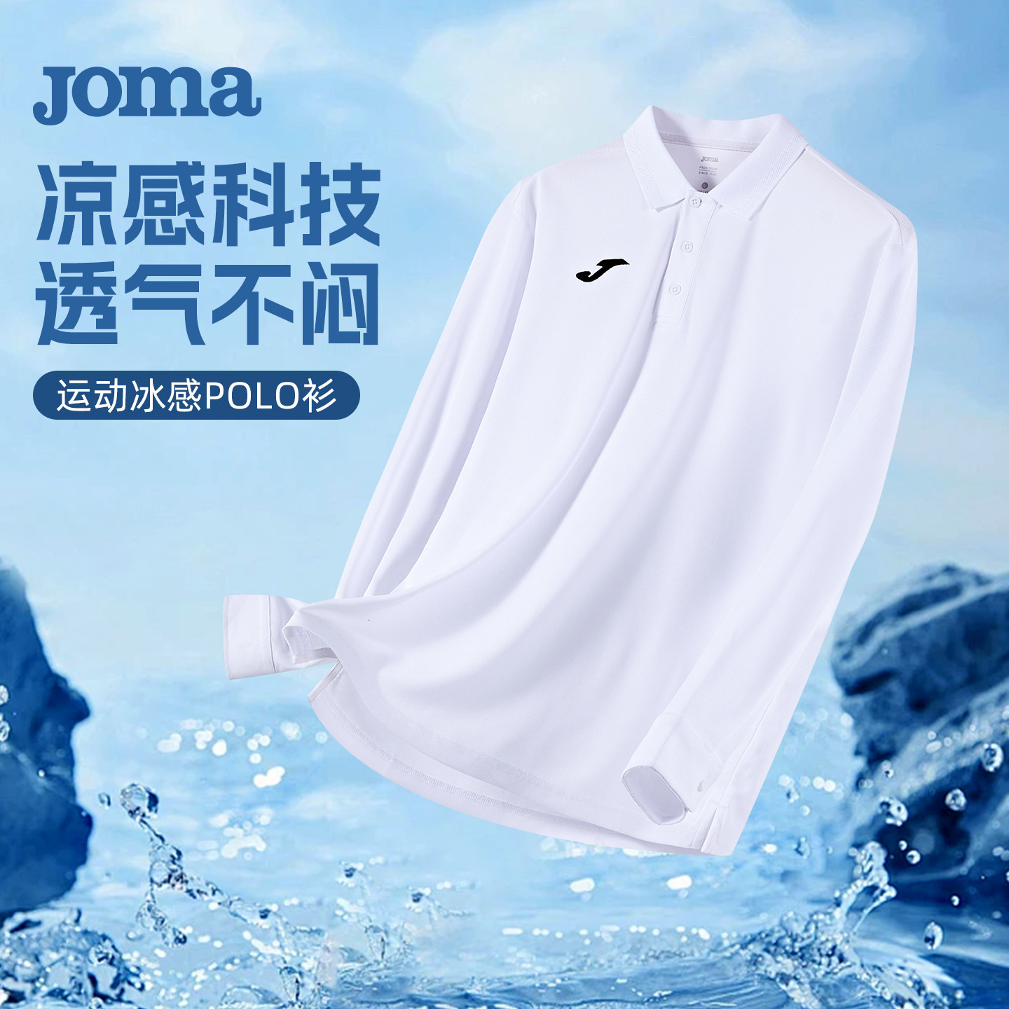 JOMA荷马长袖运动POLO衫翻领综训系列足球冰感面料透气排汗速干男