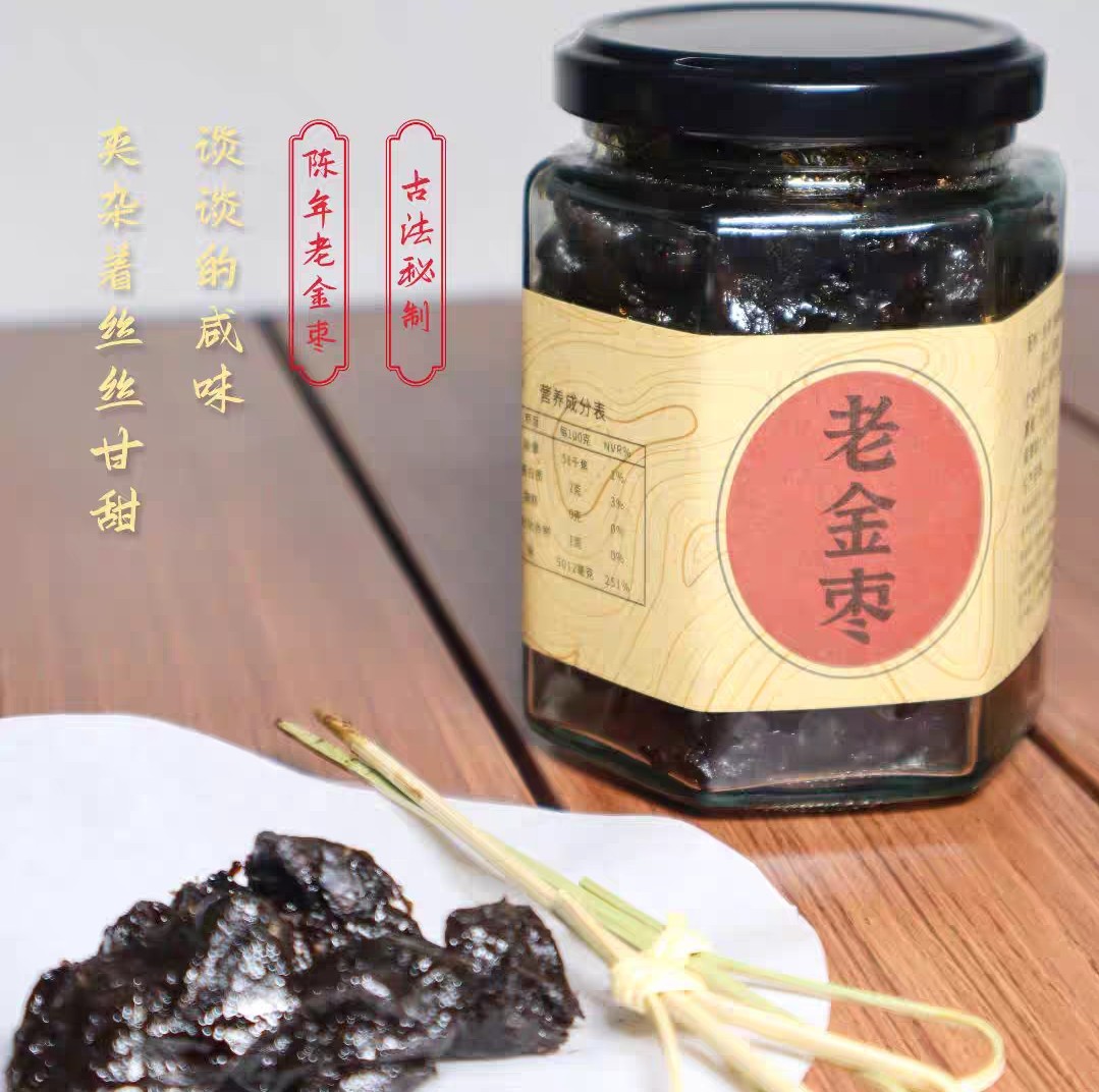 善小舟漳州老金枣250g