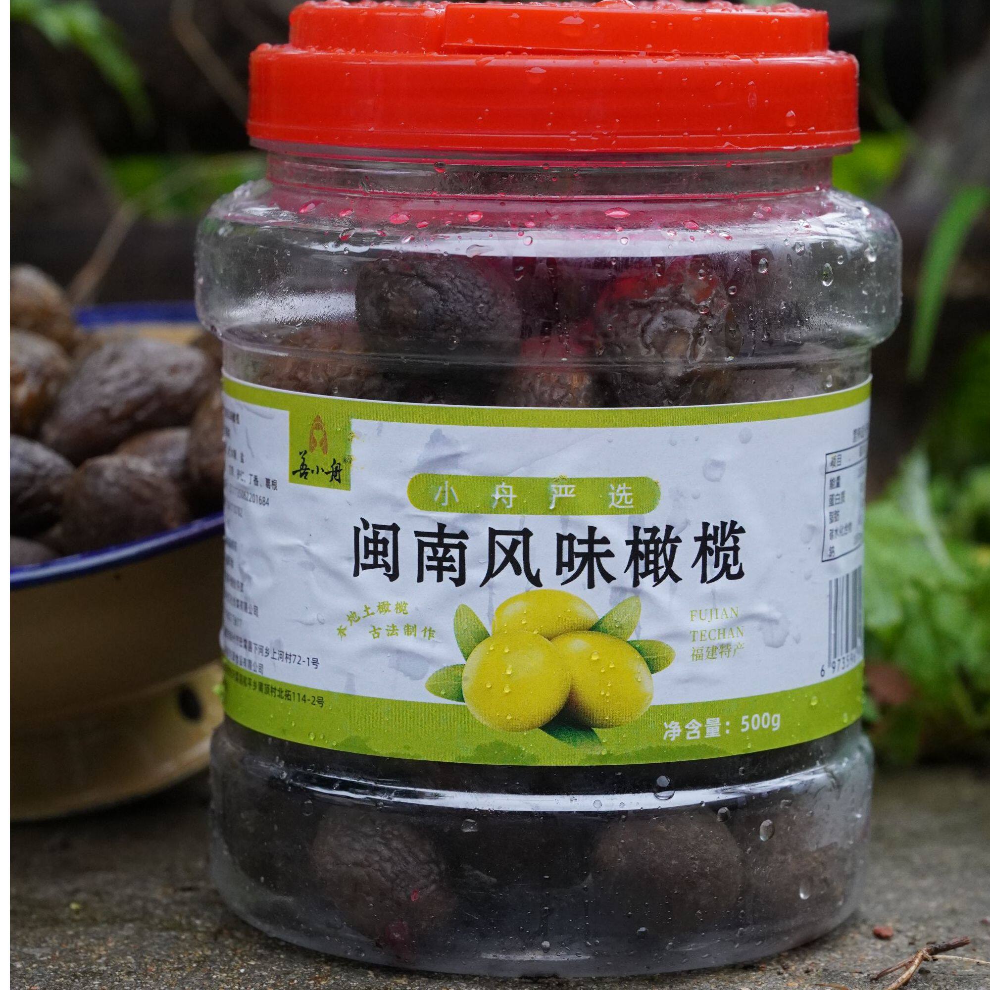 善小舟闽南风味橄榄500g