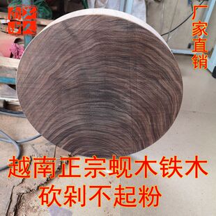 越南正宗蚬木砧板铁木菜板实木家用整木占板切菜板圆形案板包邮