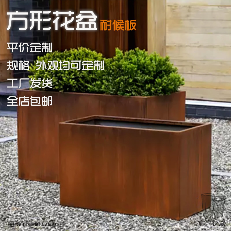 包邮 方形耐候钢板做锈花盆 室外创意花器 复古工业风花箱