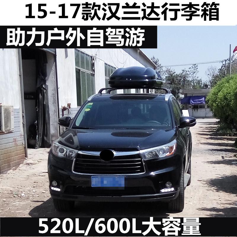 09-10-11-12-13-14-15-18-21款汉兰达行李箱改装车顶行李箱专用箱