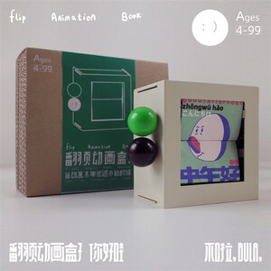 不够商店/不啦翻页动画盒子  复古客厅摆件装饰品 创意礼物
