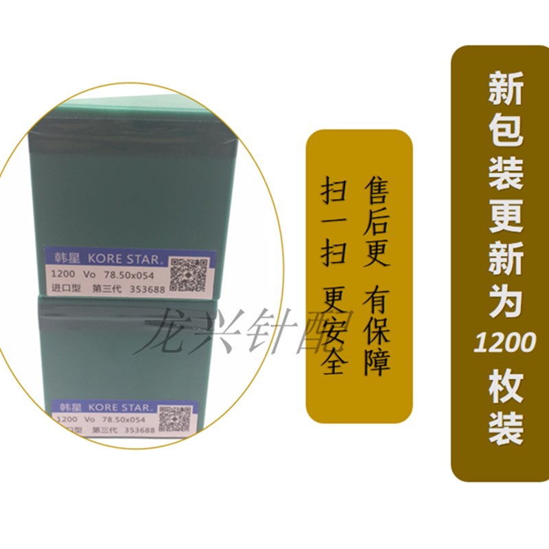 韩星14针织针 罗口机 织领机 附件机 半自动机器通用 通用易特斯