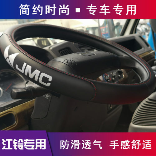 重汽豪沃悍将统帅方向盘套智相豪翰凯运顺达奥铃欧马可s3货车把套