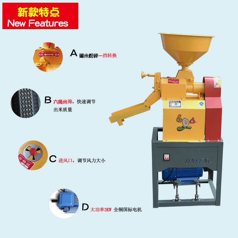 家用碾米机小型220v玉米小麦碾米粉碎机打米机剥壳稻谷大米脱壳机