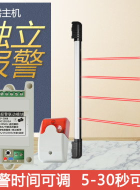 艾礼富韦尔有线红外光栅对射独立探测器门窗阳台防盗报警无需主机