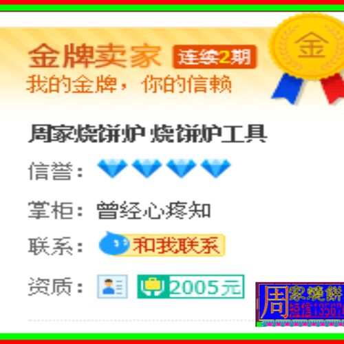 保温防冷式加厚不锈钢高边烧饼炉子商用烧烤炉梅干菜锅盔炉包邮