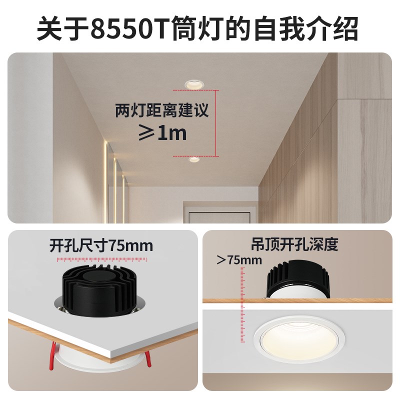至御筒灯led天花灯嵌入式深防眩光厨房阳台走廊过道无主灯8550T