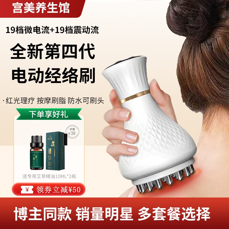 净美芙电动经络刷全身通用加热揉腹部肚子按摩带脉颈椎疏通仪神器