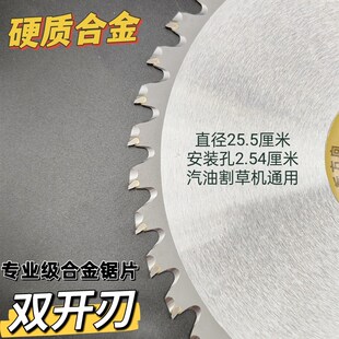 格致原厂配件汽油割草机通用圆形合金锯片硬质刀头割灌木茶树打草