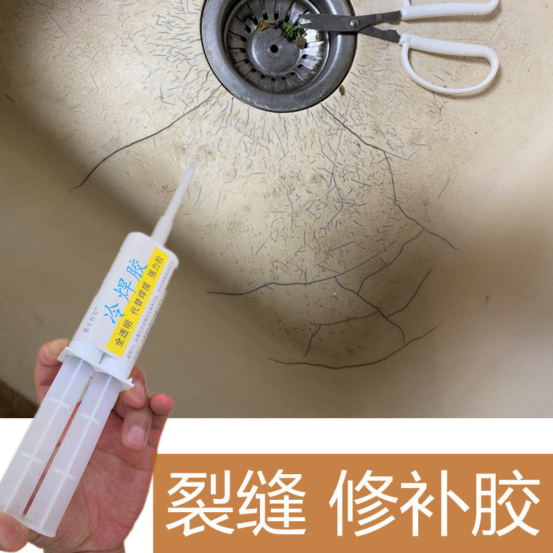 厨房洗碗盆大理石缝隙漏水修补强力胶洗菜池不锈钢水槽补缝防霉黑