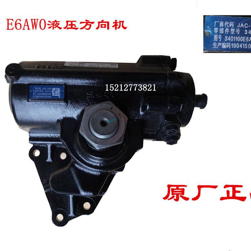 江淮轻卡配件骏铃V6V5康铃H5J6液压方向机总成转向器3401100E6AW0