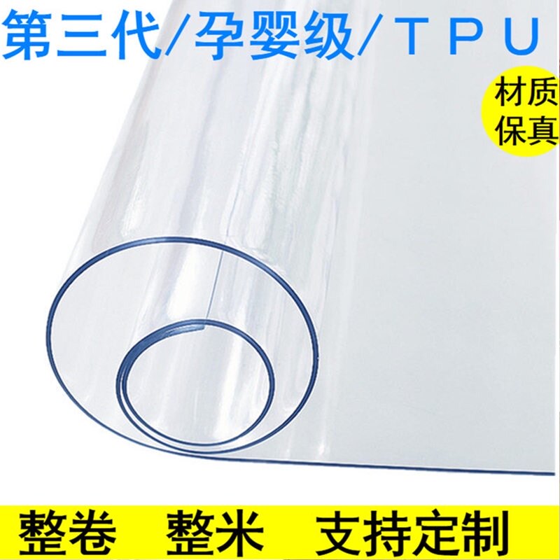 PVC透明无味软塑料玻璃加厚水晶板整卷胶餐桌垫桌布防水烫茶几垫