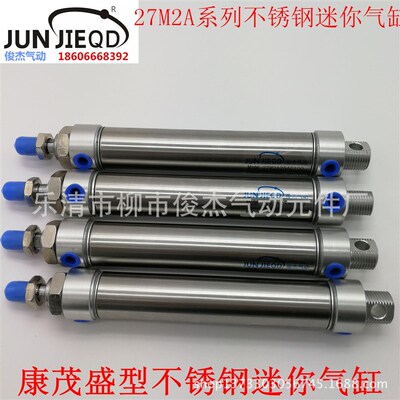 厂家直供康茂盛型不锈钢迷你气缸 27M2A10A-025-50-75-100-125