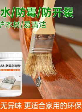 水性清漆木器漆环保油漆哑光亚光原色木头木工透明木漆防霉面底漆