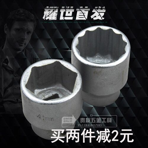 重型套筒 3/419mm套头汽修36mm-38大重型风炮气动套筒扳手6角工具