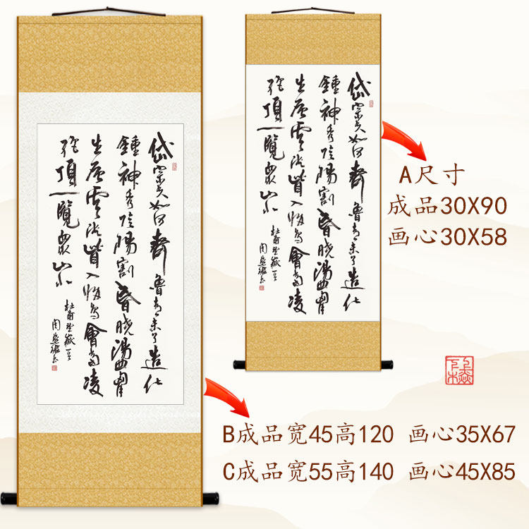 望岳书法挂画 杜甫五言古诗岱宗夫如何 书房装饰字画 绢布卷轴画