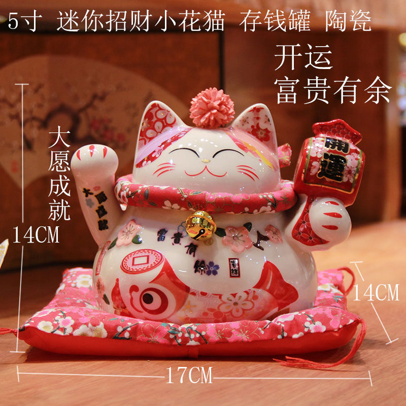 日式迷你可爱5寸招财猫创意陶瓷摆件店铺开业送礼办公室桌面装饰