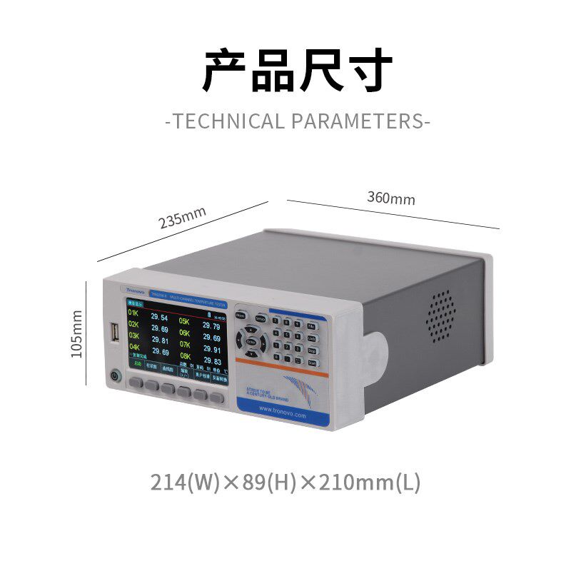 埃用TR6020A多路温度数据记录仪测试仪温湿度巡检仪无纸电流监测