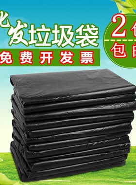 加厚100黑色大号垃圾袋60物业80小区环卫90特大120超大塑料垃圾袋