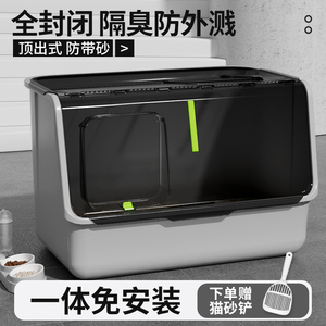守爱顶出大型猫超大号半封闭式巨型猫砂盆超大号猫厕所全封闭防臭