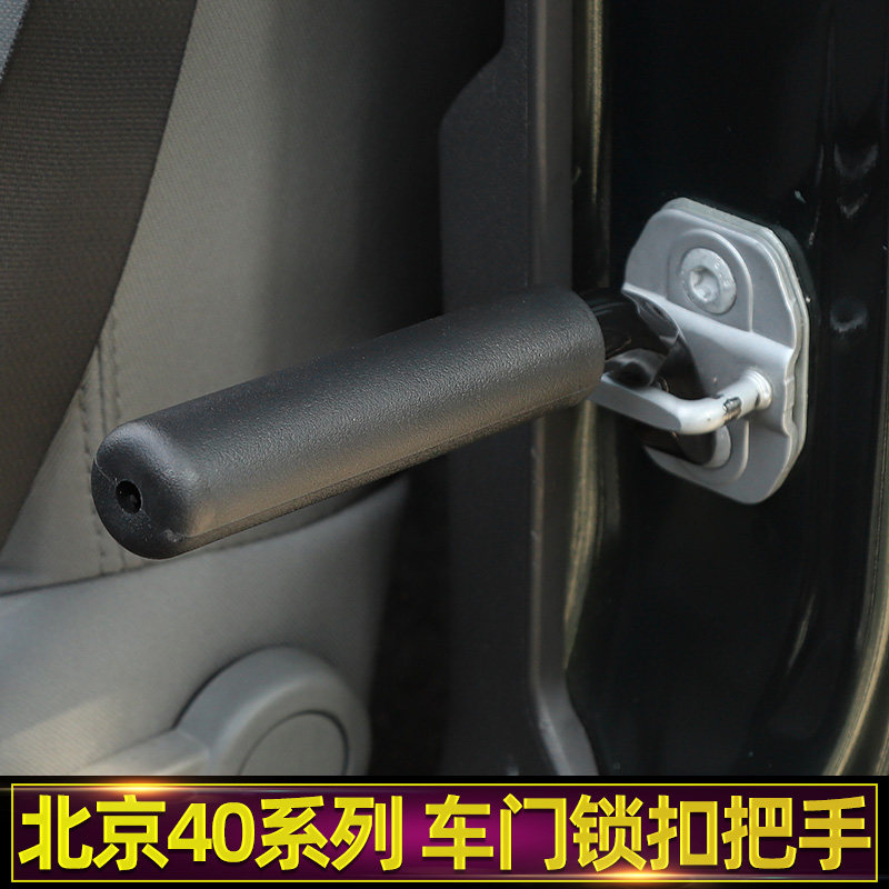 车载辅助把手适用于北京BJ40plus BJ40C改装车顶脚踏折叠越野配件