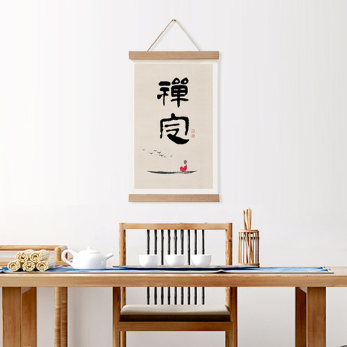 茜牡 新中式禅意空间装饰画书法卷轴画挂画禅定静心茶室壁挂墙画