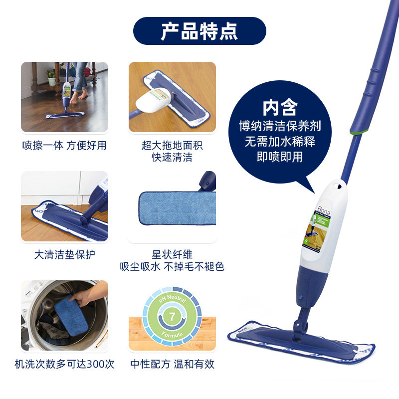 Bona博纳喷水喷雾拖把家用大理石木地板专用墩布干 干湿两用平板