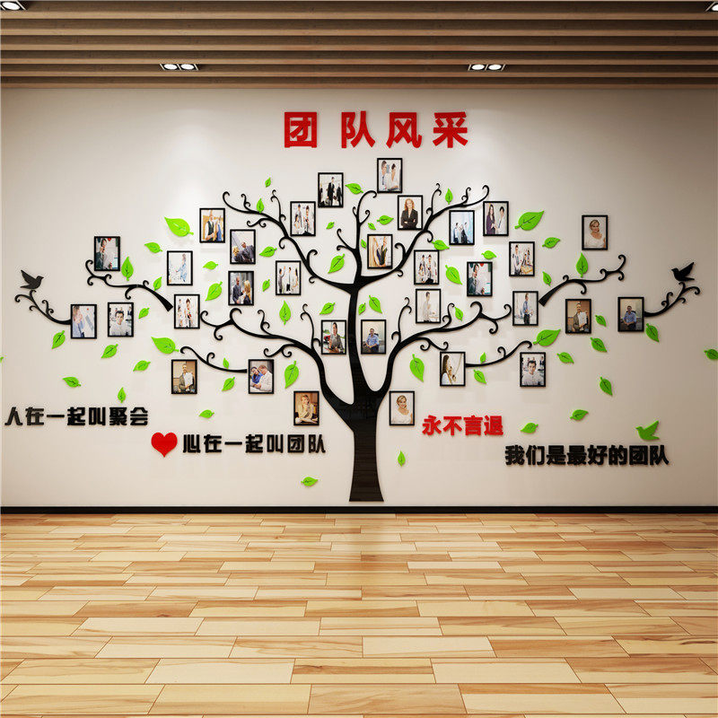 3d立体亚克力办公室装饰励志墙贴纸团队风采照片树相框励志背景墙